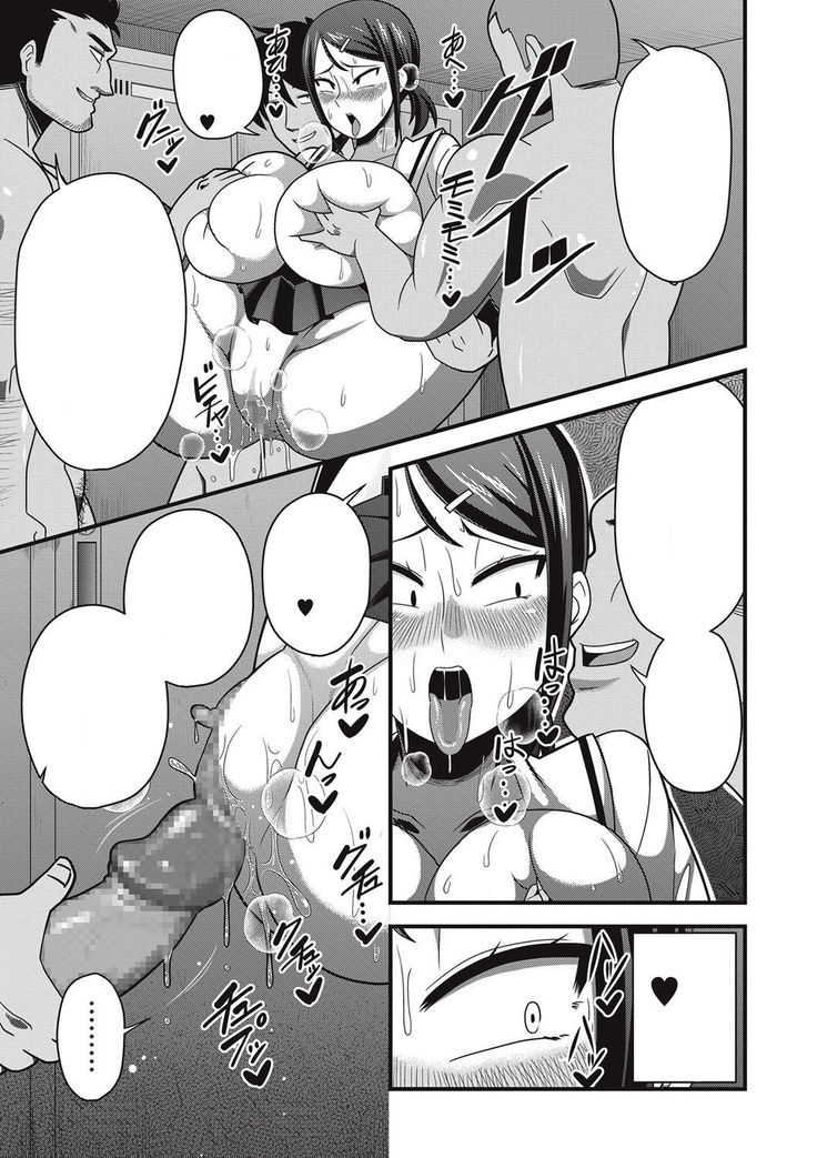 Sanpakugan no Metsuki Warui Bakunyuu Oppai Musume ga Mushimushi no Bushitsu de Muremure Sex