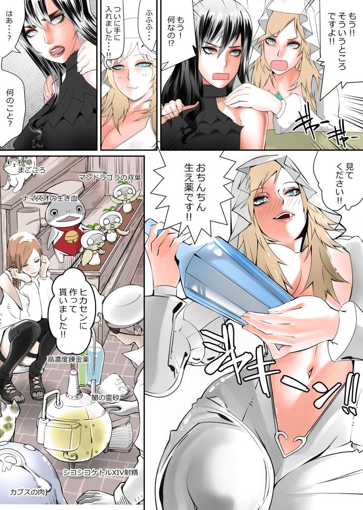 Futareid Zero: Black Gal VS White Gal