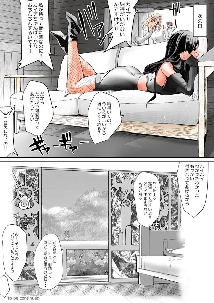 Futareid Zero: Black Gal VS White Gal