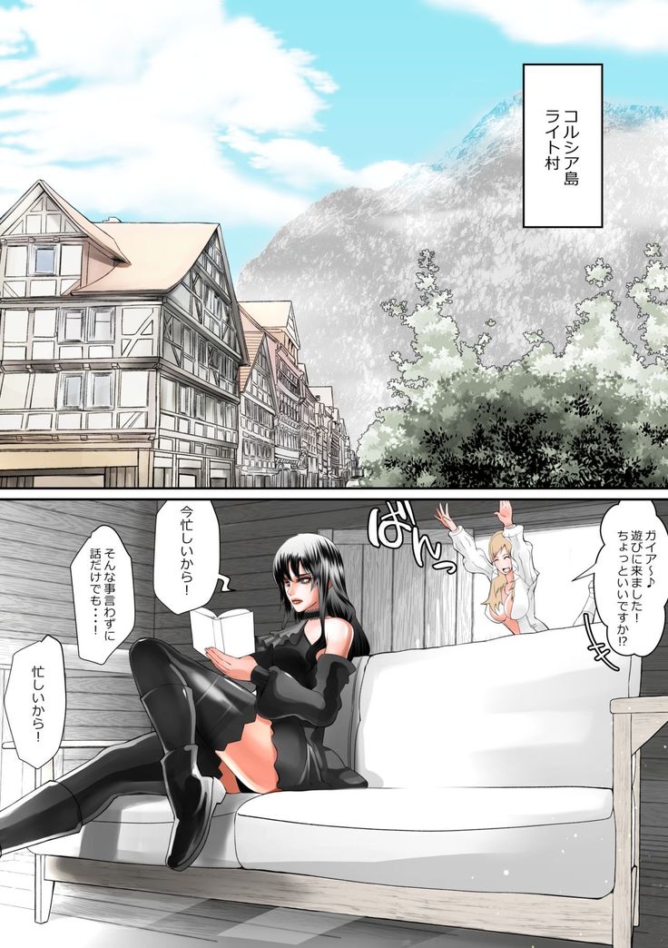 Futareid Zero: Black Gal VS White Gal
