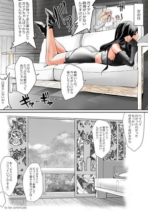 Futareid Zero: Black Gal VS White Gal Page #27