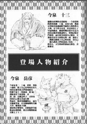 Saboten to Waltz o - Dance A Waltz With Mr. Cactus Page #42