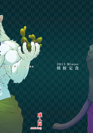Saboten to Waltz o - Dance A Waltz With Mr. Cactus Page #45