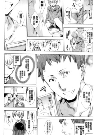 Netoriya Honpo Page #34