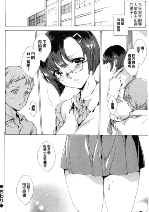 Netoriya Honpo Page #196