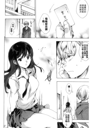 Netoriya Honpo Page #32