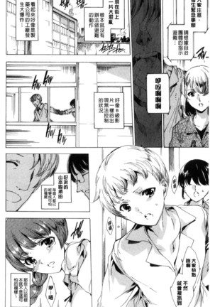 Netoriya Honpo Page #158