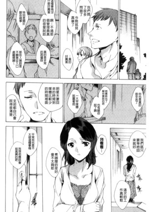 Netoriya Honpo Page #16