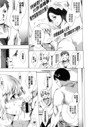 Netoriya Honpo Page #13