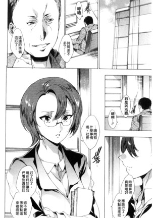 Netoriya Honpo Page #54