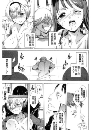 Netoriya Honpo Page #151