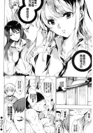 Netoriya Honpo Page #50