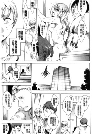 Netoriya Honpo Page #15