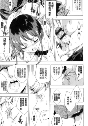 Netoriya Honpo Page #141