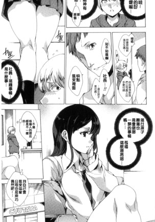 Netoriya Honpo Page #33