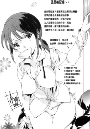 Netoriya Honpo Page #197