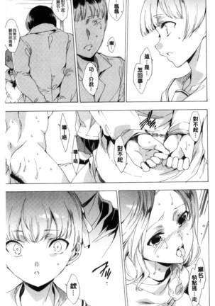 Netoriya Honpo Page #93