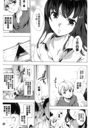 Netoriya Honpo Page #35