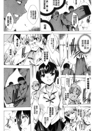 Netoriya Honpo Page #170