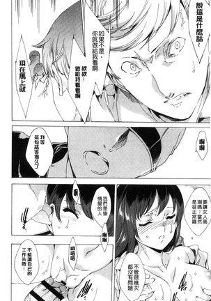 Netoriya Honpo Page #142