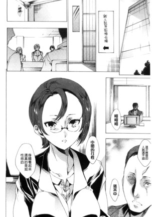 Netoriya Honpo Page #52