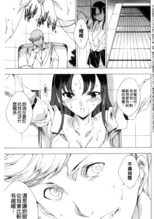 Netoriya Honpo Page #131