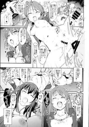 Tachibana Arisu no Saimin Dosukebe Sex Friends with Sagisawa Fumika + Omake Paper - Page 23