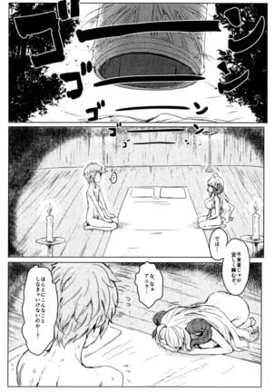Zettai ni Karete wa Ikenai Joya no ○ Tsuki 24-ji - Page 3