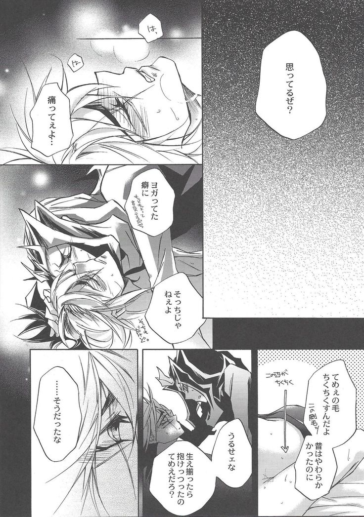Ikenai kokoro