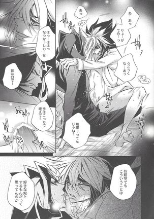 Ikenai kokoro Page #25