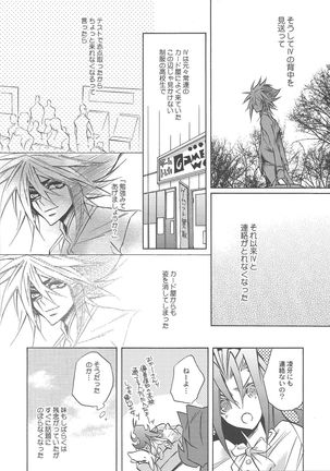 Ikenai kokoro Page #22
