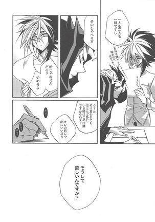 Ikenai kokoro Page #14