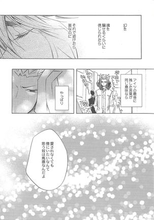 Ikenai kokoro Page #29