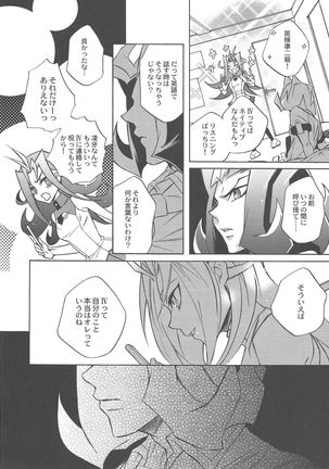 Ikenai kokoro Page #16
