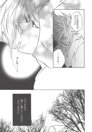 Ikenai kokoro Page #21