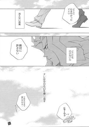 Ikenai kokoro Page #30