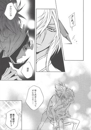 Ikenai kokoro Page #15