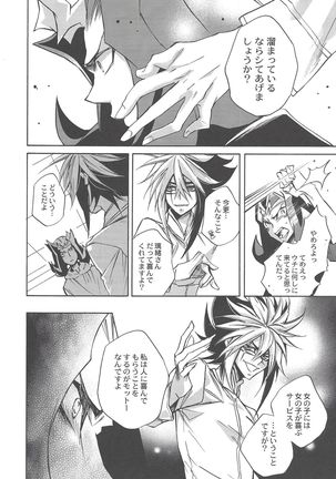 Ikenai kokoro Page #18