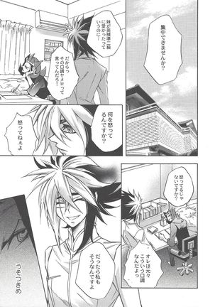 Ikenai kokoro Page #17