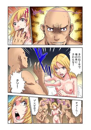 Nyotaika Banchou〜Ore no Karada ga Nerawaresugite Komaru! （1） - Page 4