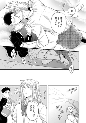 Dokushin Riiman no Midarana Ryouseikatsu - Employee Sex Life in the Dormitory - Page 25