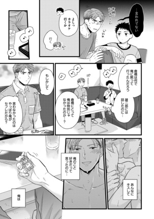 Dokushin Riiman no Midarana Ryouseikatsu - Employee Sex Life in the Dormitory - Page 135