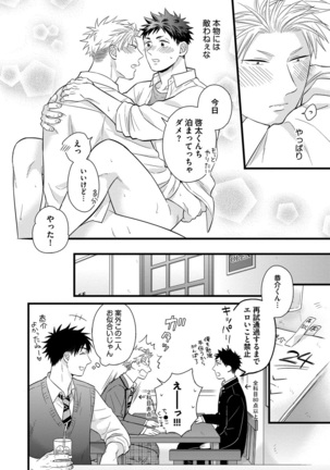 Dokushin Riiman no Midarana Ryouseikatsu - Employee Sex Life in the Dormitory - Page 46