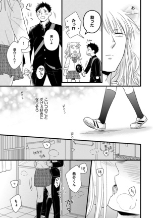 Dokushin Riiman no Midarana Ryouseikatsu - Employee Sex Life in the Dormitory Page #19