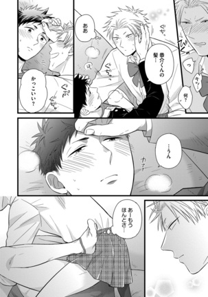 Dokushin Riiman no Midarana Ryouseikatsu - Employee Sex Life in the Dormitory - Page 24