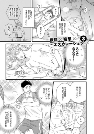 Dokushin Riiman no Midarana Ryouseikatsu - Employee Sex Life in the Dormitory - Page 47