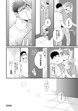 Dokushin Riiman no Midarana Ryouseikatsu - Employee Sex Life in the Dormitory - Page 94