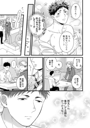 Dokushin Riiman no Midarana Ryouseikatsu - Employee Sex Life in the Dormitory - Page 35