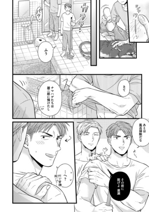 Dokushin Riiman no Midarana Ryouseikatsu - Employee Sex Life in the Dormitory - Page 160