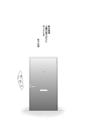 Dokushin Riiman no Midarana Ryouseikatsu - Employee Sex Life in the Dormitory - Page 85